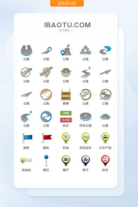 公路与交通标识牌图标矢量UI素材ICON
