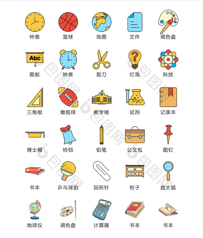 学习教育文具图标矢量ui素材icon