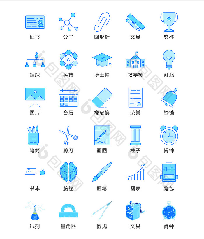 淺藍學習教育圖標矢量ui素材icon-包圖網
