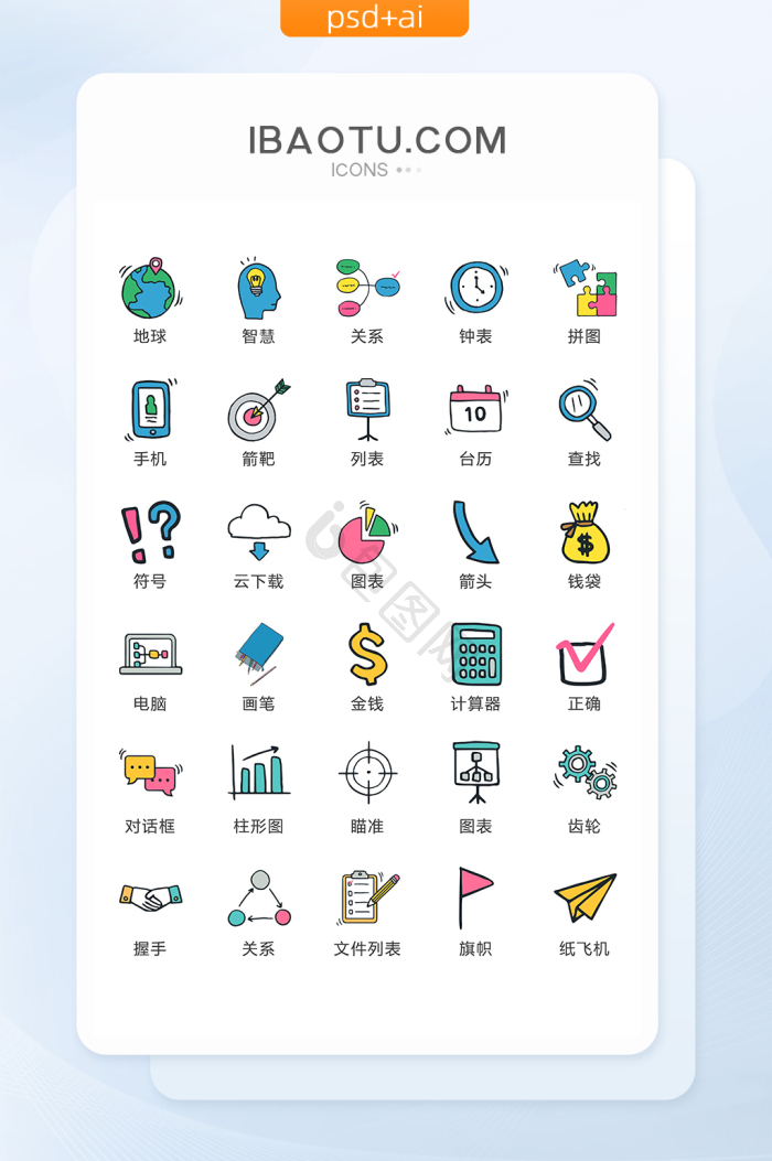 学习图标-学习图标设计图片-包图网