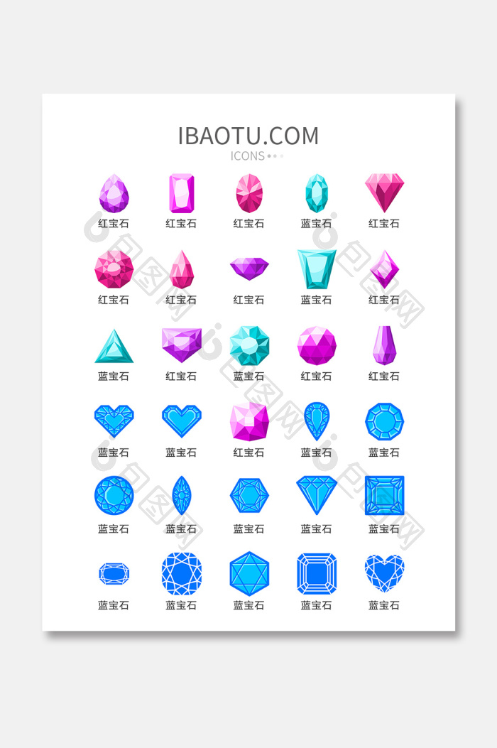 【珠宝宝石图标矢量ui素材icon】图片下载-包图网