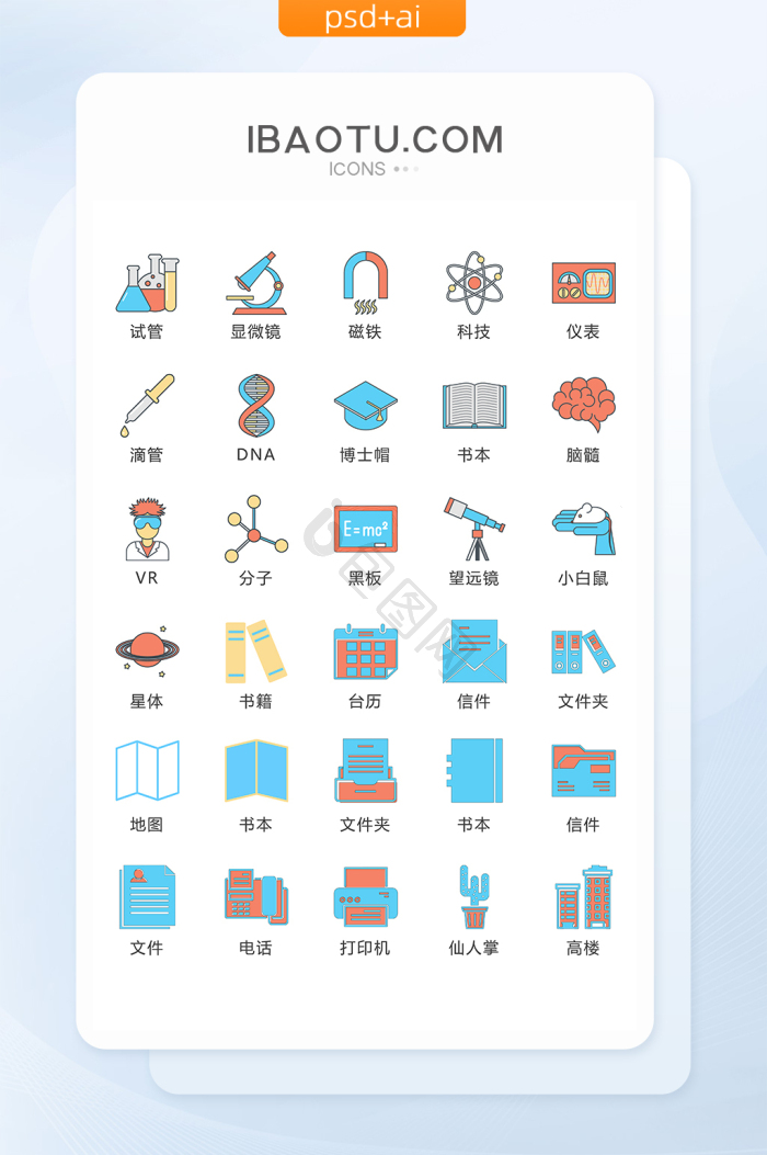 学习图标-学习图标设计图片-包图网