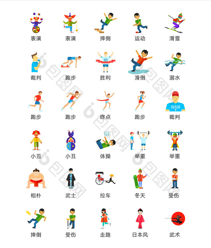 体育运动项目人物图标矢量ui素材icon