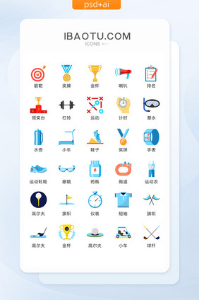体育运动器材图标矢量UI素材ICON