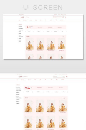 简约大气红色女装商城个人中心网页界面