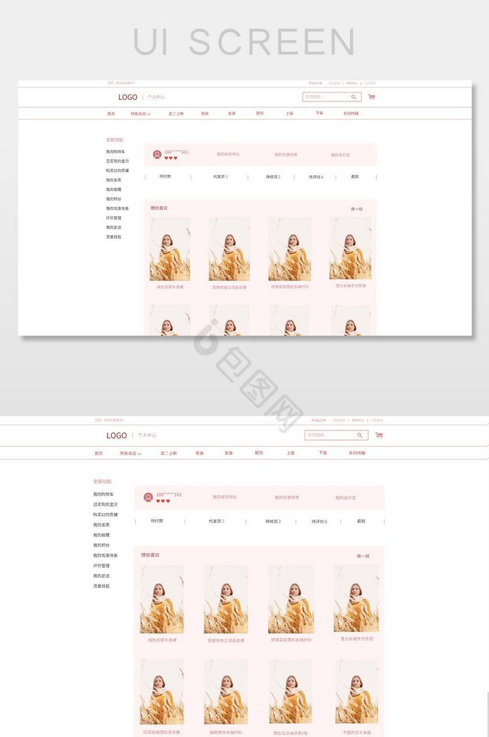 简约大气红色女装商城个人中心网页界面图片
