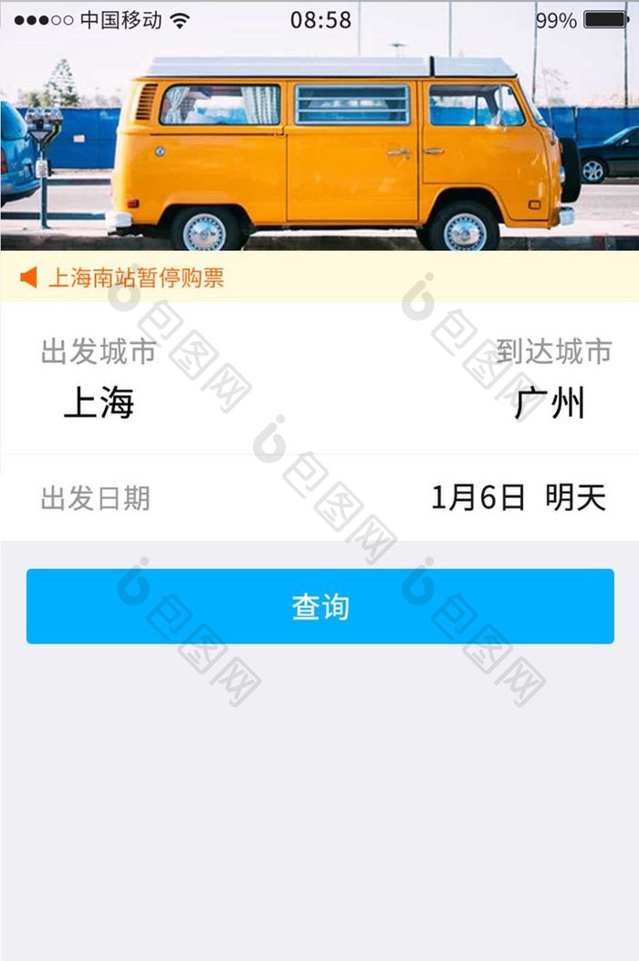 蓝色扁平交通出行APP首页UI界面设计