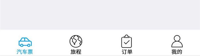 蓝色扁平交通出行APP首页UI界面设计