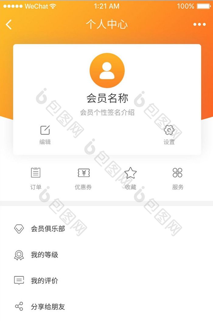 渐变简约卡片个人中心app界面UI