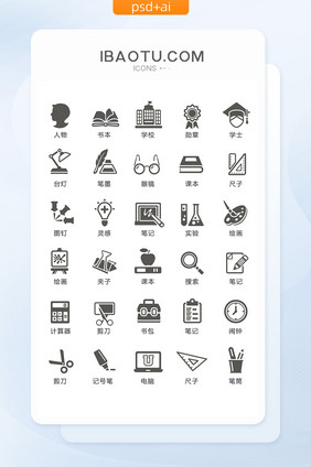 单色灰色创意学习教育图标矢量UI素材
