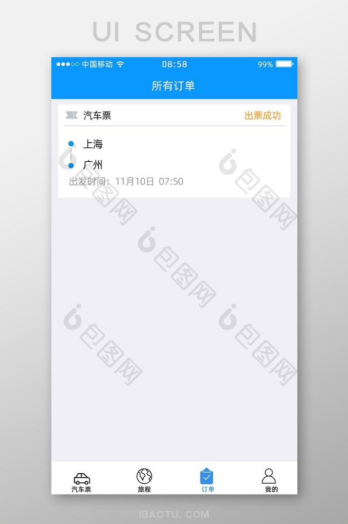 蓝色扁平汽车出行APP所有订单UI界面