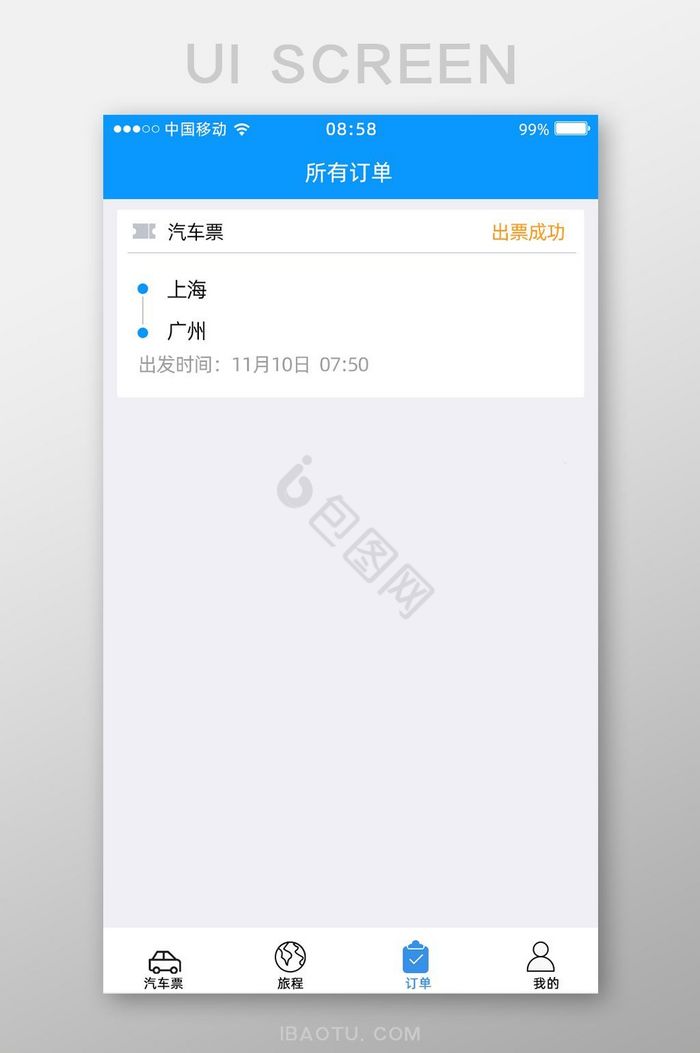 蓝色扁平汽车出行APP所有订单UI界面图片