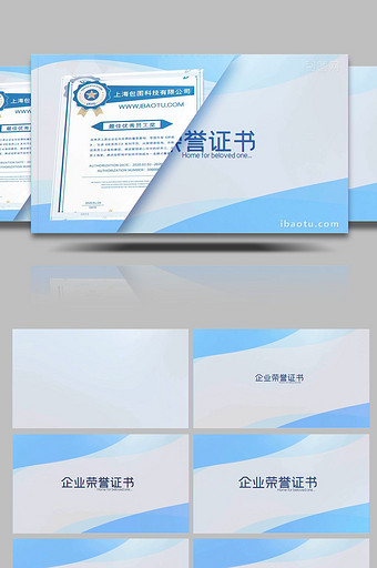 干净简洁企业荣誉证书展示 AE模板图片