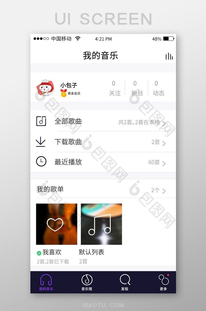 深紫色扁平音乐APP首页UI界面设计图片图片