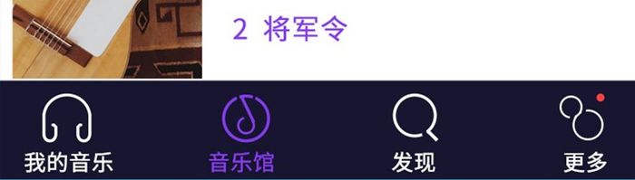 紫色扁平音乐APP音乐馆UI界面设计