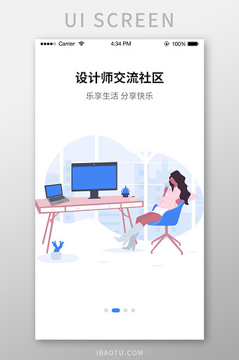 蓝色插画社区APP引导页UI移动界面图片