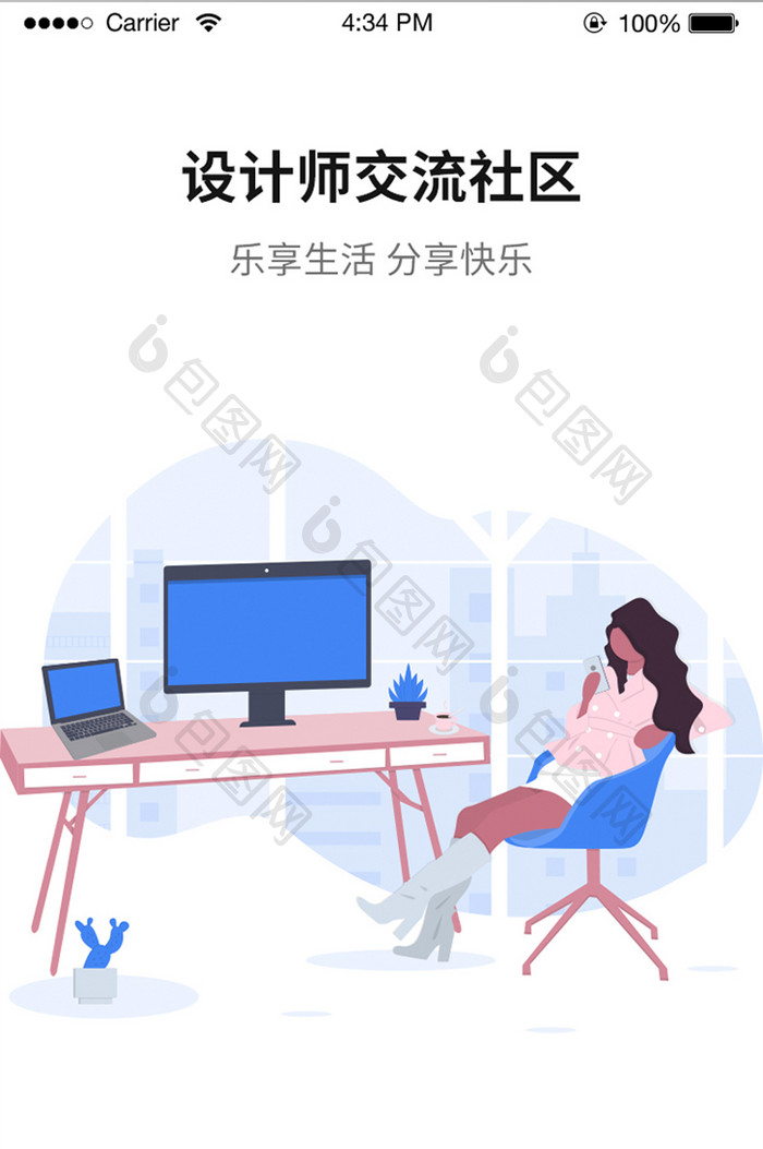 蓝色插画社区APP引导页UI移动界面