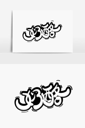 面包奶酪食材奶酪插画奶酪牛奶奶酪点心插画甜品奶酪插画25d奶酪奶酪