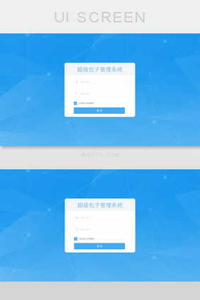 精美渐变蓝色网站后台管理系统登陆首页