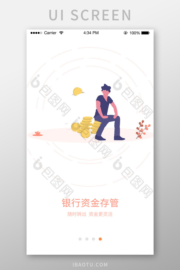 红色插画金融APP引导页UI移动界面图片图片