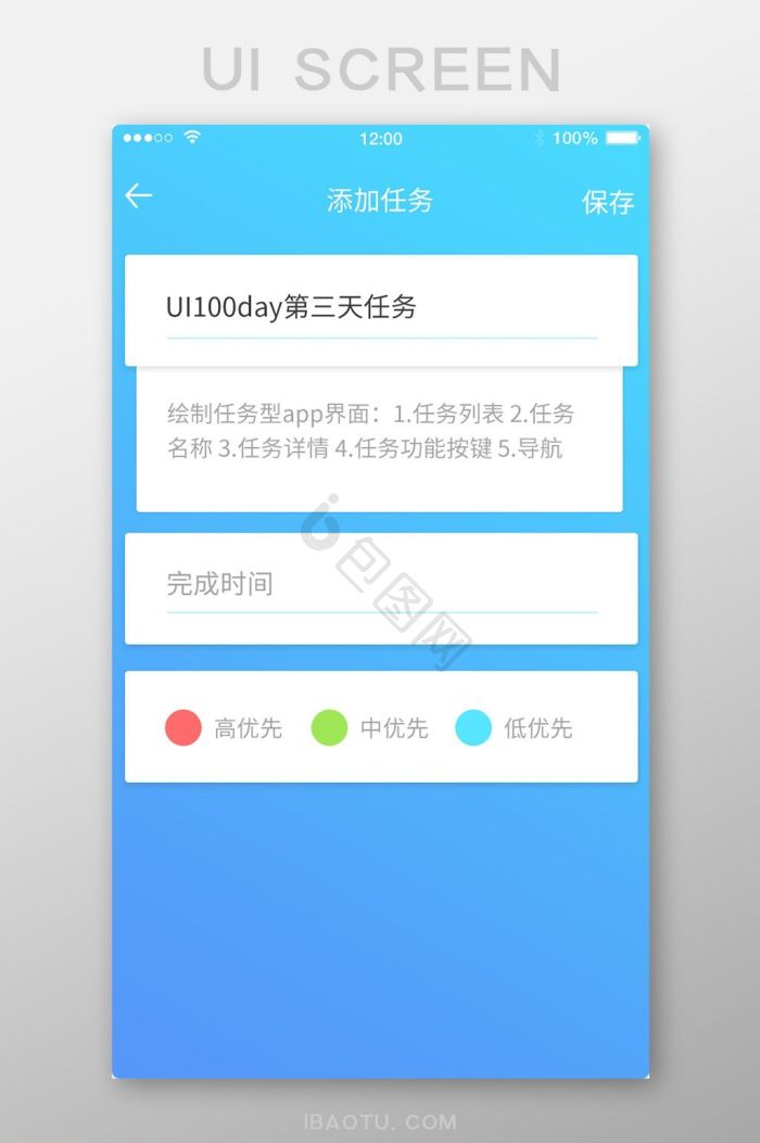 ui按键图片大全_ui按键素材下载-包图网