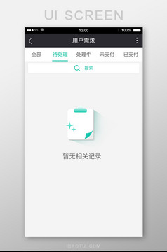 时尚网站引导页APP首页界面