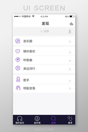 深紫色扁平音乐APP发现好音乐UI界面
