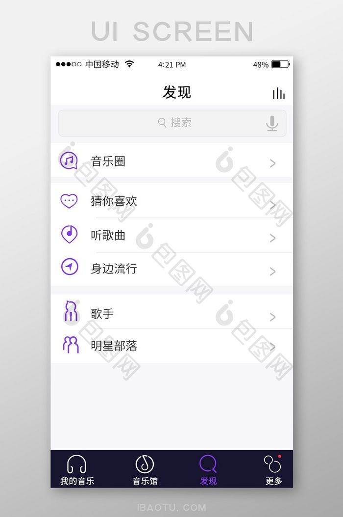 深紫色扁平音乐APP发现好音乐UI界面