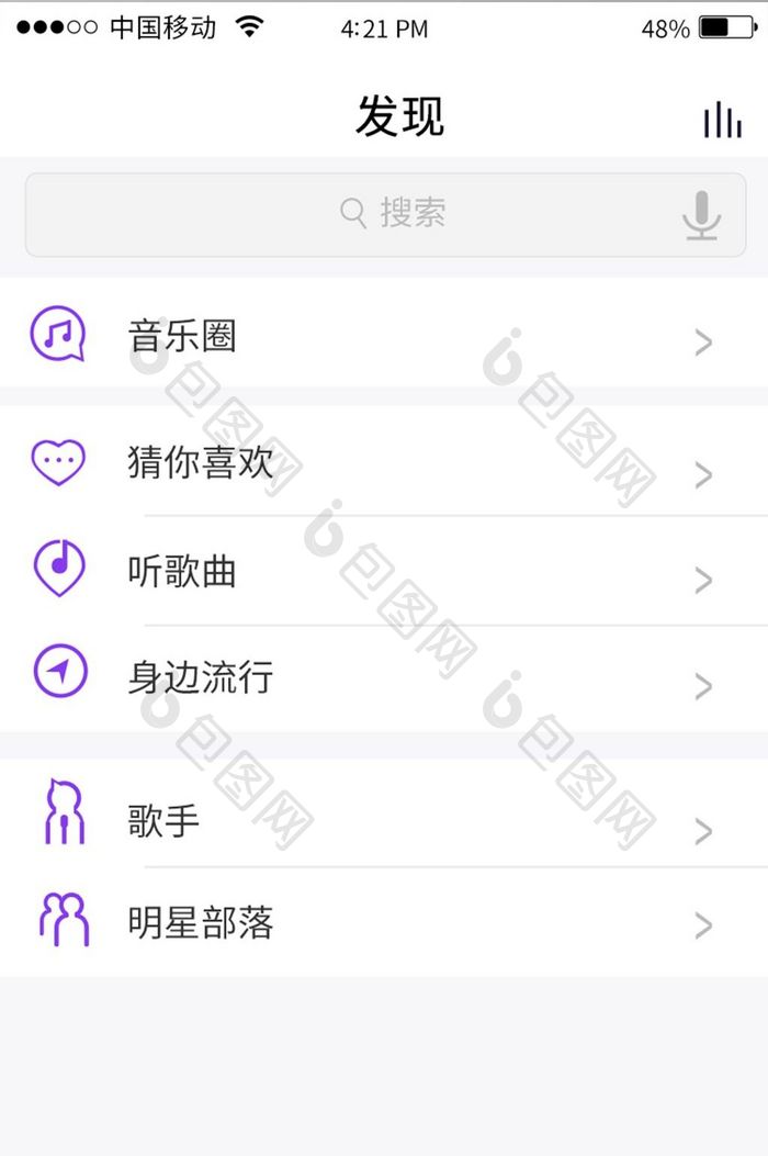 深紫色扁平音乐APP发现好音乐UI界面