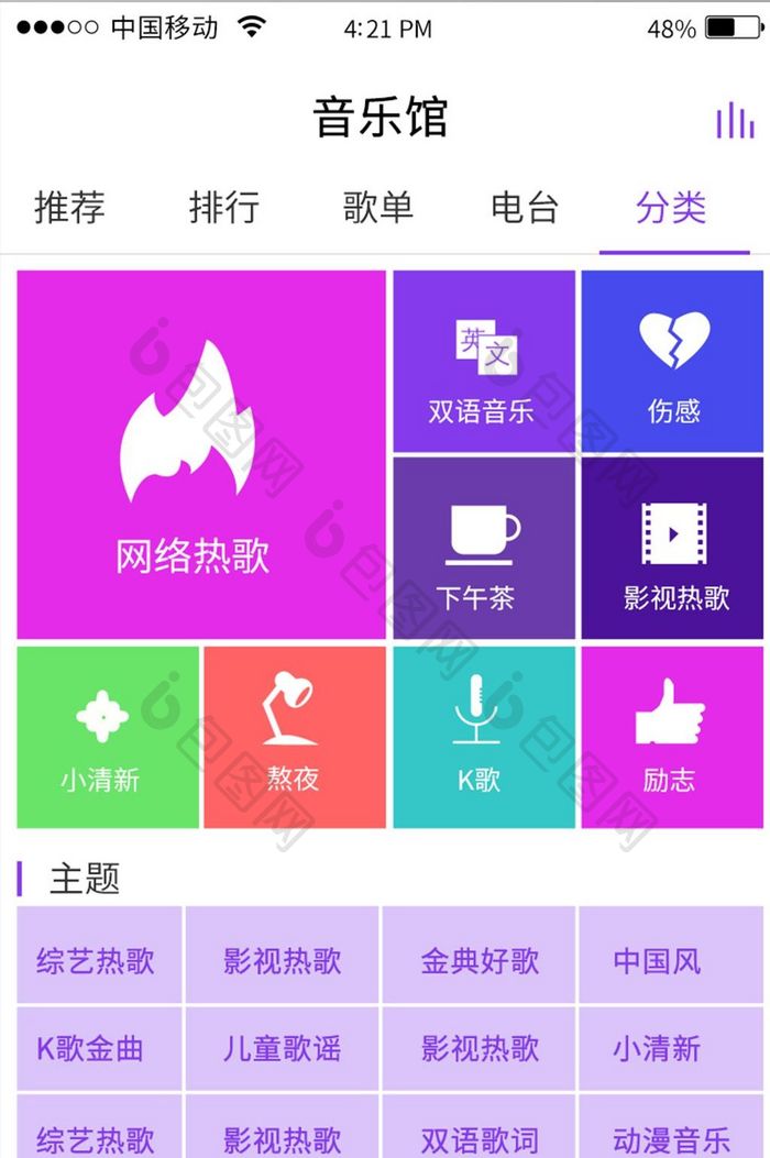 深紫色扁平音乐APP音乐馆UI界面设计