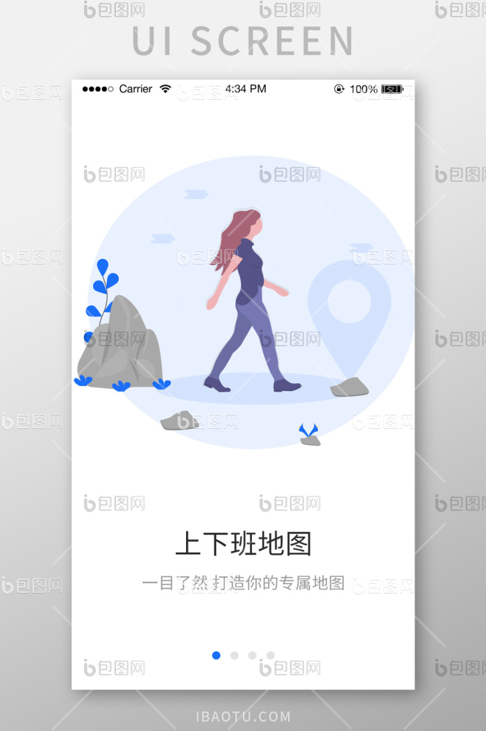 蓝色简约导航APP引导页UI移动界面-包图网