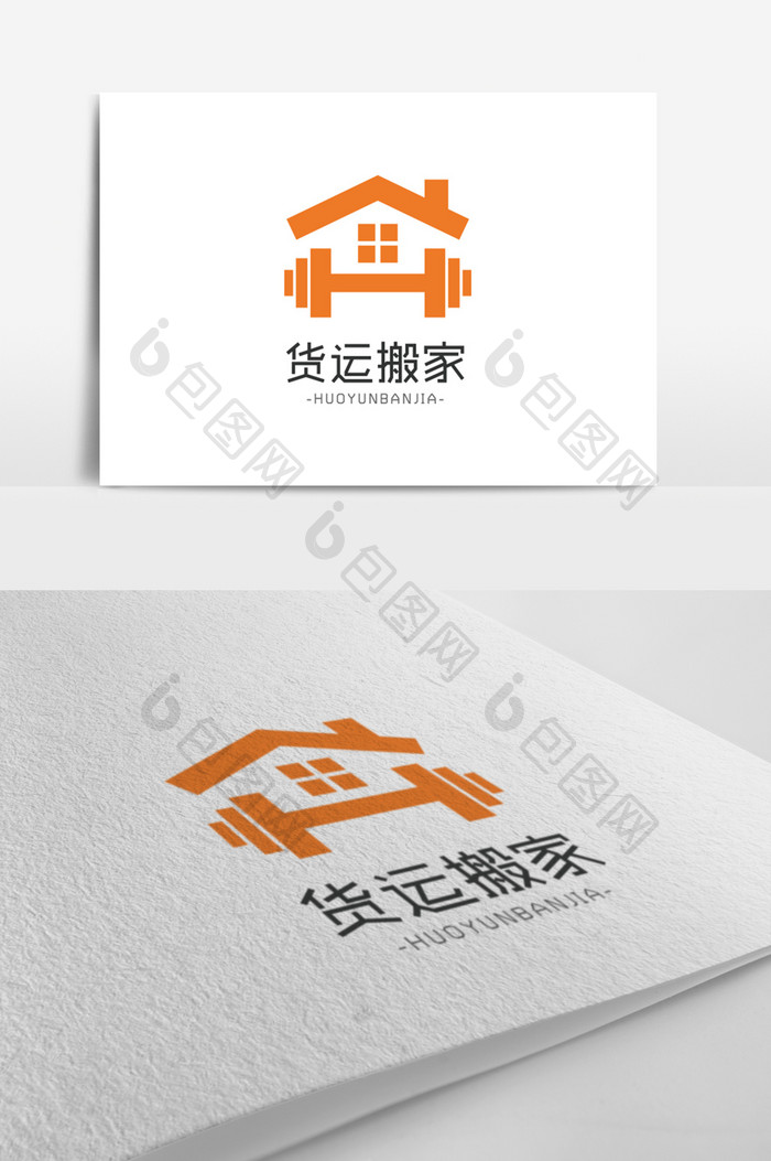 货运搬家公司logo标志设计