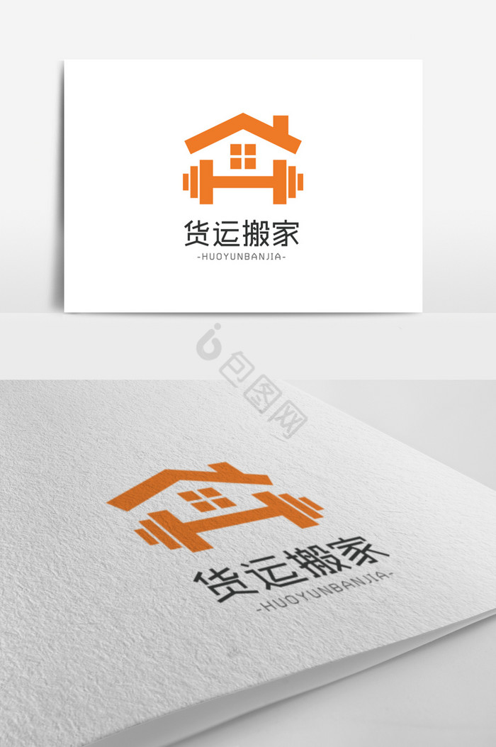 货运搬家公司logo标志图片