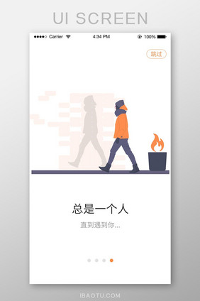 淡雅插画社交APP引导页UI移动界面