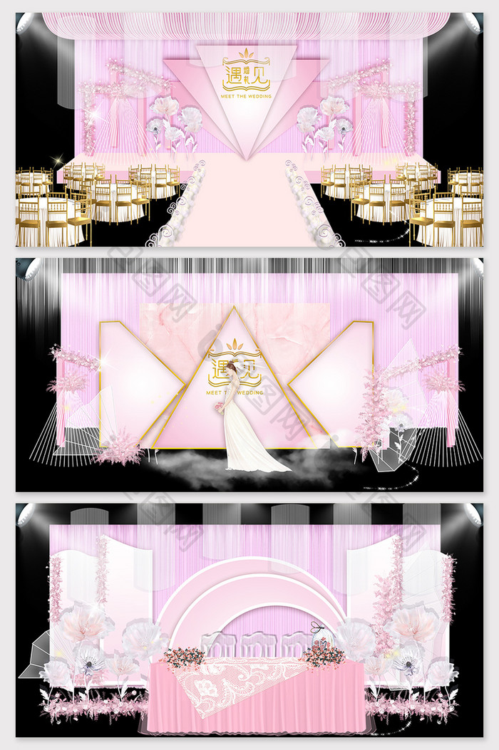 现代简约粉色鲜花主题婚礼舞台效果图