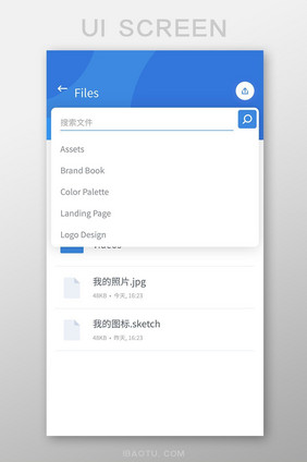 蓝色手机app查找文件页面UI设计