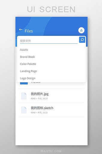蓝色手机app查找文件页面UI设计图片