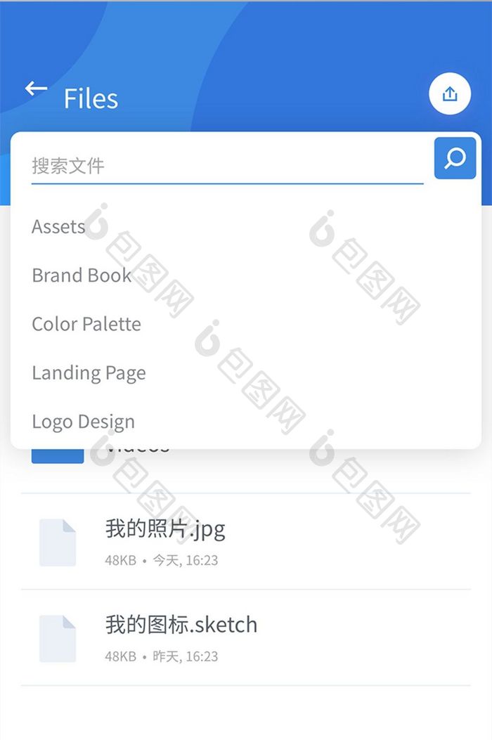 蓝色手机app查找文件页面UI设计