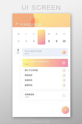 黄色手机app日历记事本UI移动界面图片
