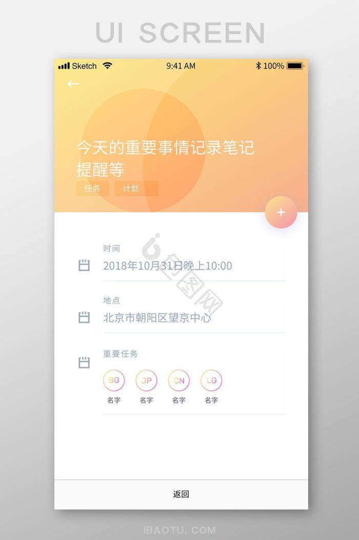 会议备忘录图片-会议备忘录素材免费下载-包图网