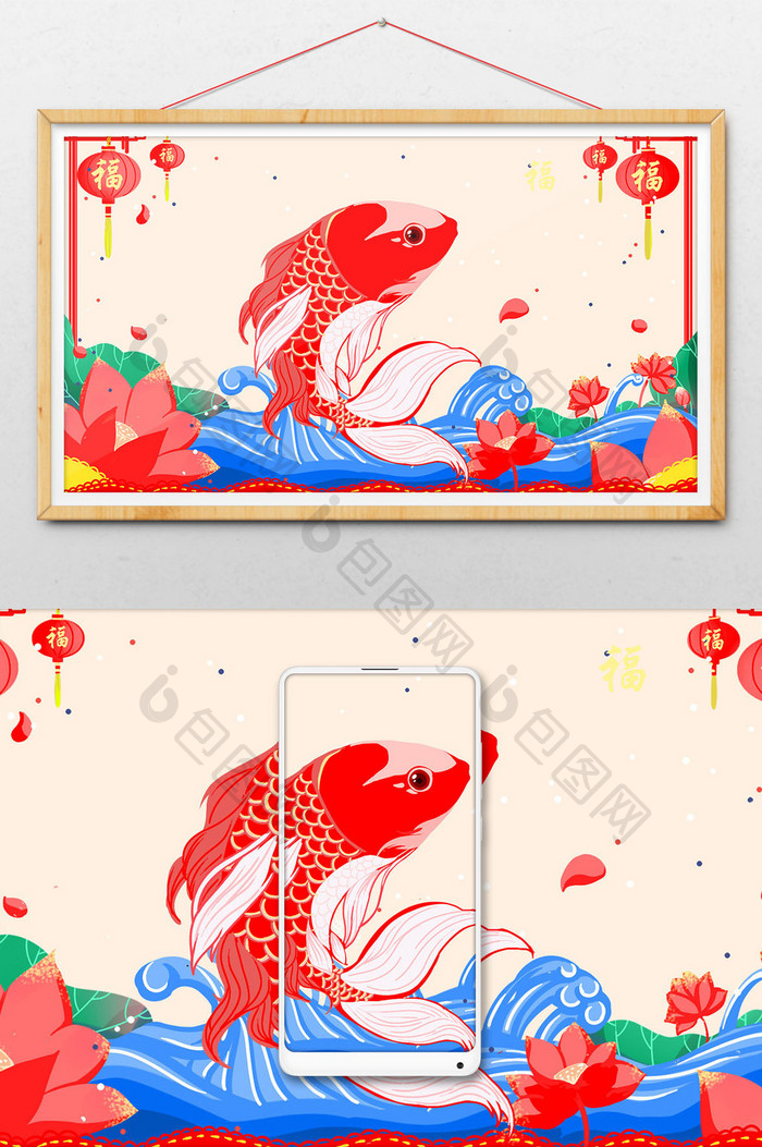 浮世绘唯美卡通新年锦鲤插画