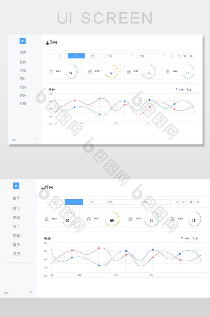 UI表单网页图片