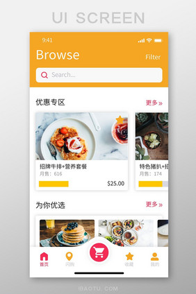 黄色精美美食外卖团购APPUI移动界面