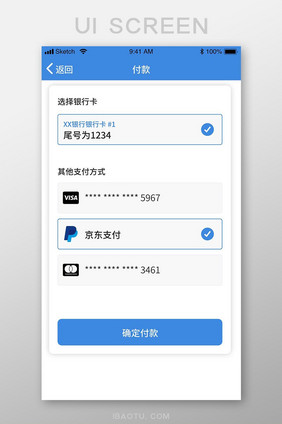 蓝色购物团购外卖金融信用卡支付界面