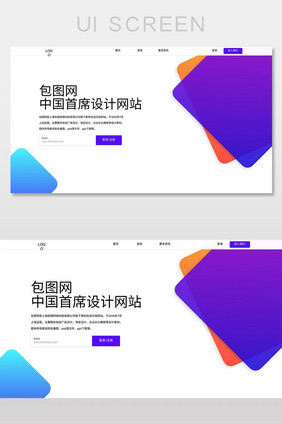 渐变方块首页网页UI界面设计