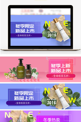 渐变简约风化妆品促销电商海报