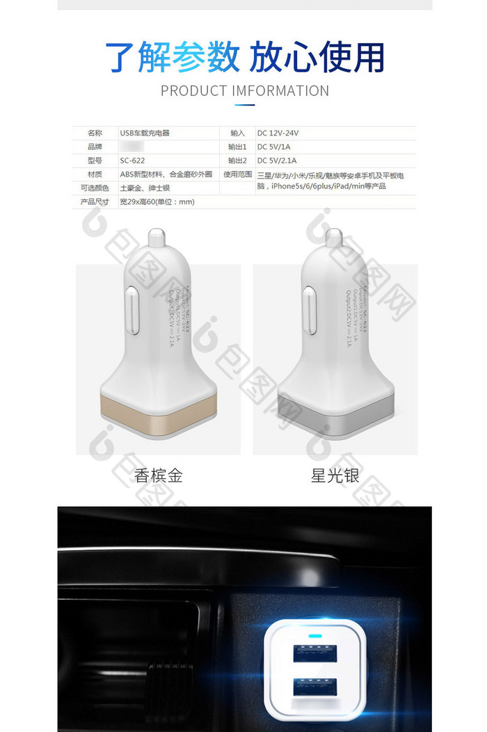 黑色银色简洁大气智能快充车充详情页模板