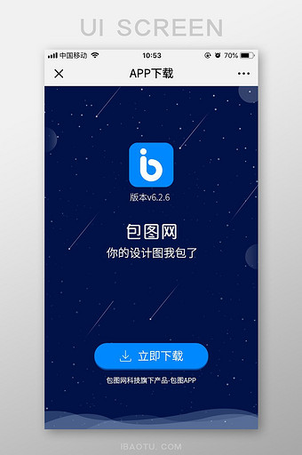 app安卓苹果过渡页ui界面图片下载