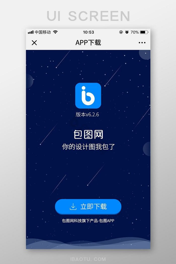 蓝色ui界面-蓝色ui界面设计图片-包图网