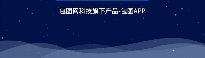 APP下载安卓下载苹果下载过渡页UI界面